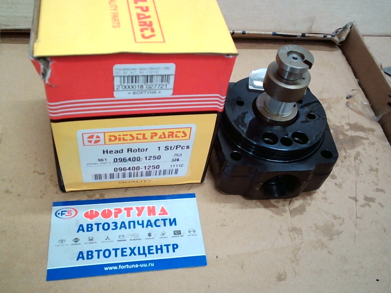 Плунжерная пара 096400-1250 /2C,  3C,  2LT,  3L/  (10/10) [22140-54730] /правое вращение/ DIESEL PARTS