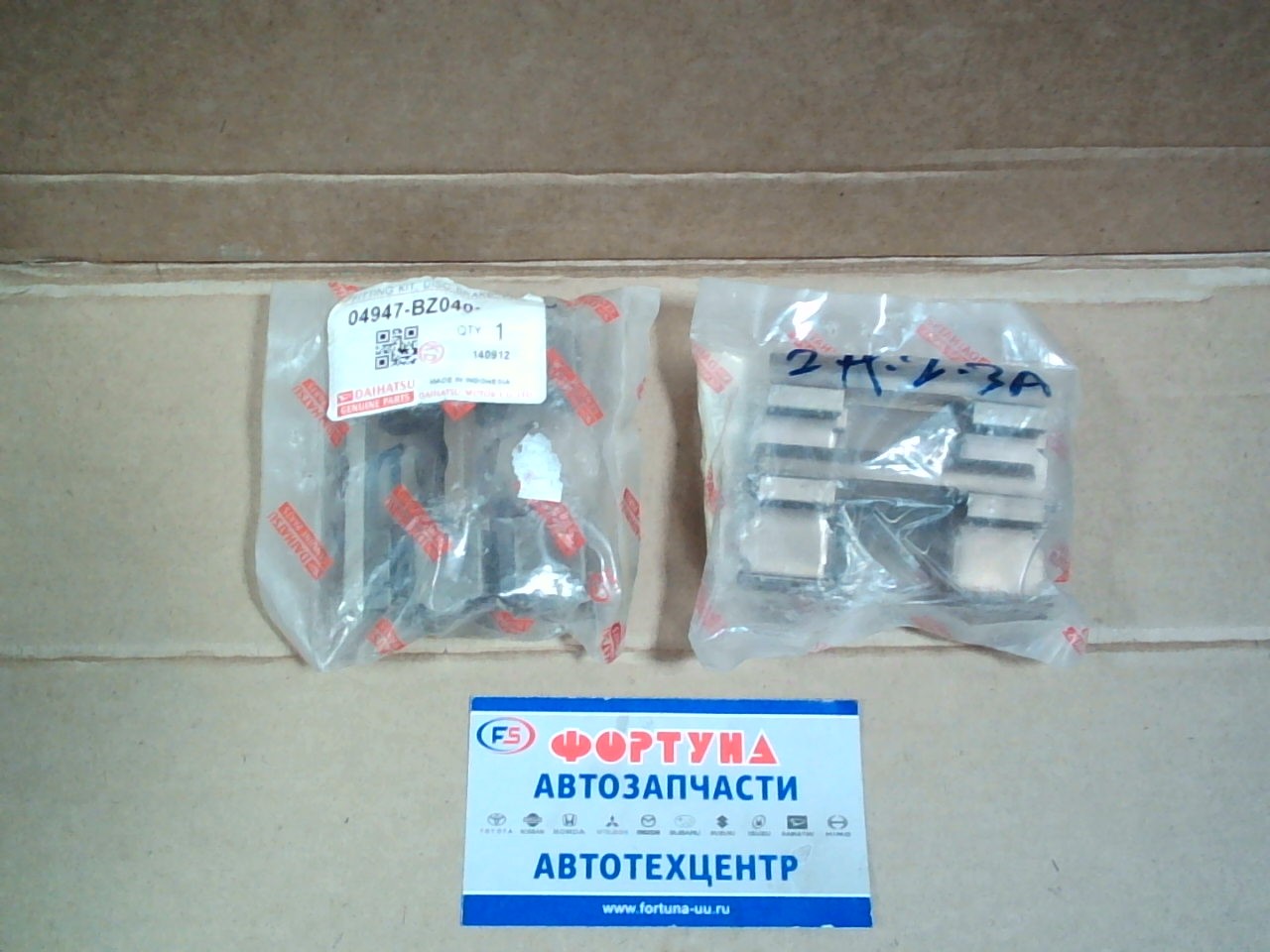 Крепеж тормозных колодок 04947-BZ040 TOYOTA /FR TownAce S402, S412M '08-/