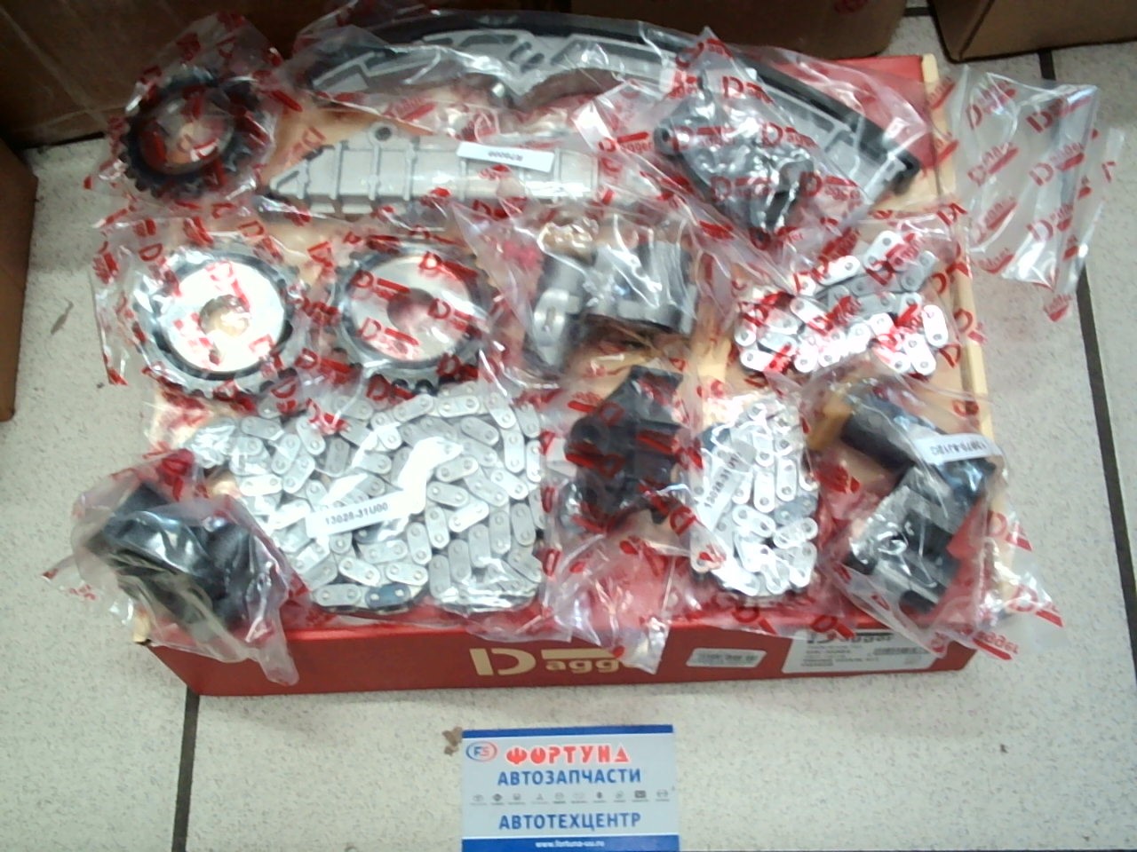 Комплект цепи ГРМ Nissan VQ35DE (DK-N004) DAGGER /Elgrand E51/ (13Д)