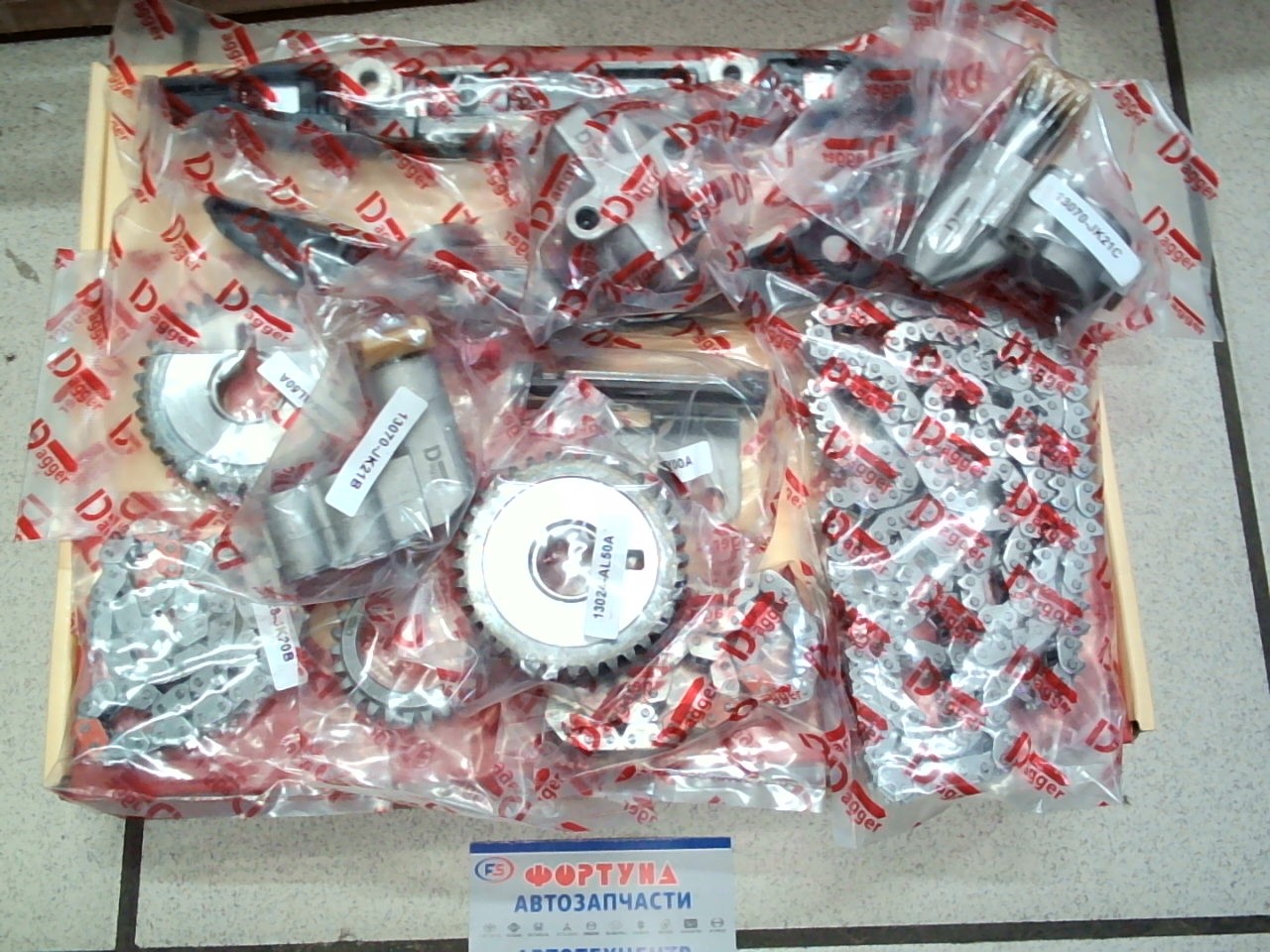 Комплект цепи ГРМ Nissan VQ37VHR (DK-N008) DAGGER /QX70 S51/ (12Д)