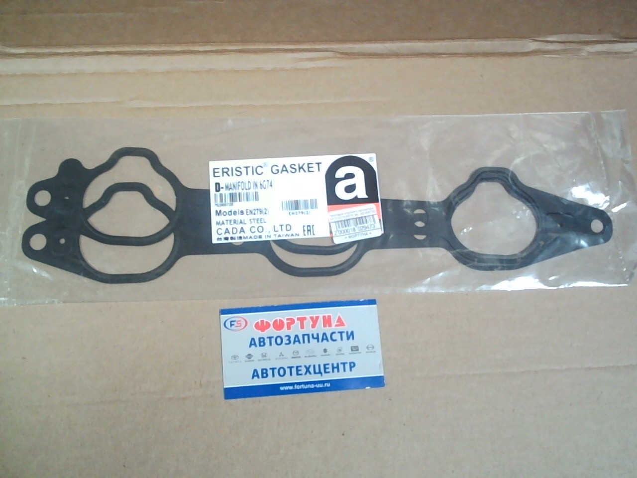 Прокладка впускного коллектора 6G72, 6G74, 6G75 '94- [MD309720] EN279(2) ERISTIC /2 шт. в комплекте/