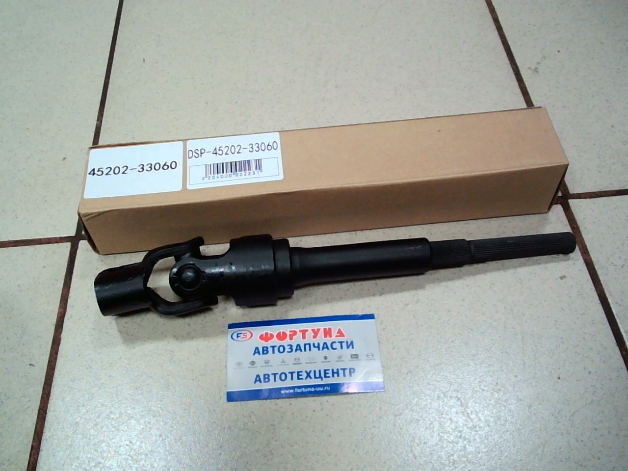 Кардан рулевой 45202-33060 DAGGER /Camry ACV30,  Lexus ES300/ES330 MCV31/