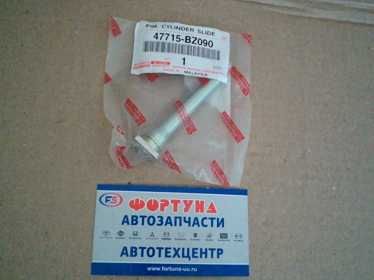 Втулка тормозного суппорта 47715-BZ090 TOYOTA /Front LOW LITEACE, TOWNACE S402, S412 '08-,  AVANZA '15-/