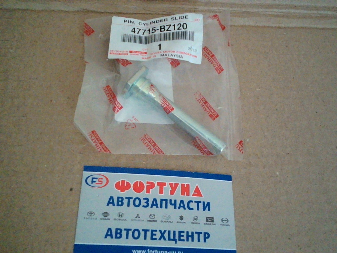 Втулка тормозного суппорта 47715-BZ120 TOYOTA /Front UP LITEACE, TOWNACE S402, S412 '08-,  AVANZA '15-/