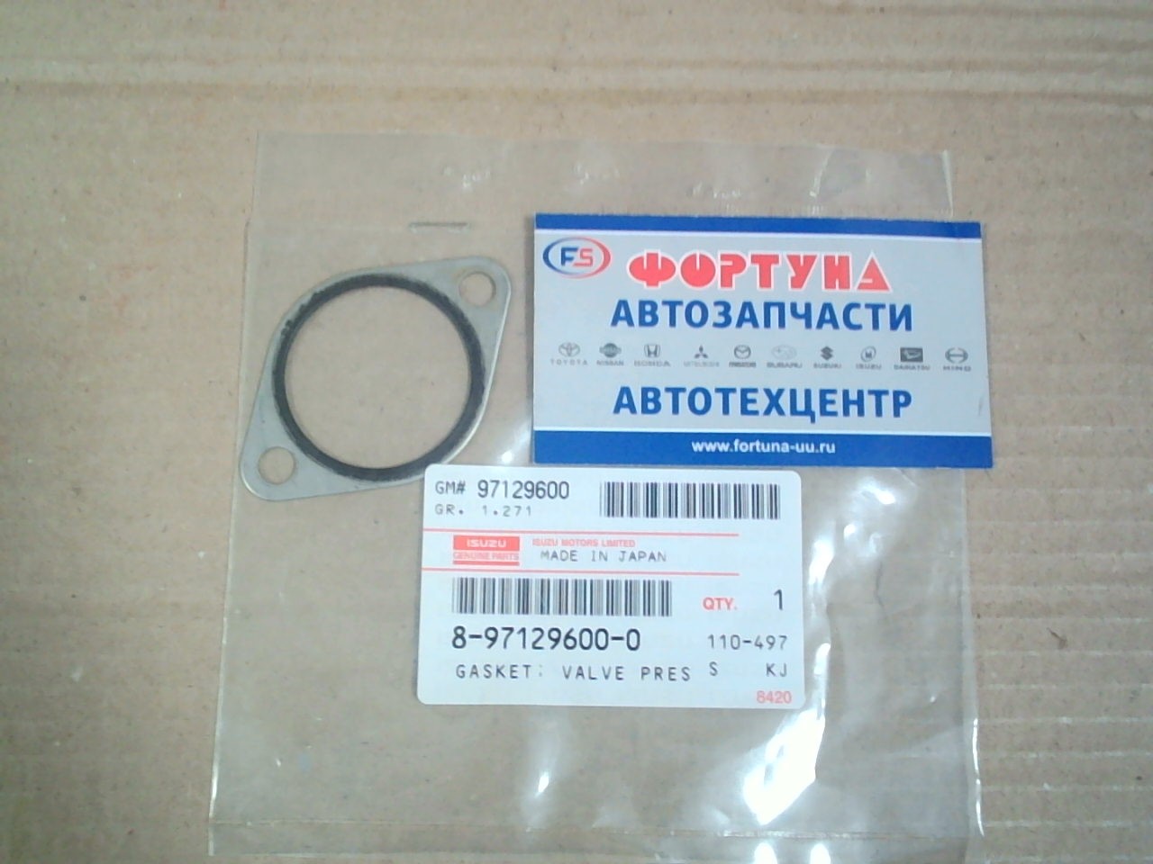 Прокладка клапана радиатора 8-97129-600-0 ISUZU /Id=36,  Od=44,  2-Отв 52мм/для клапана 8-97129-063-0, 8-97129-065-0/