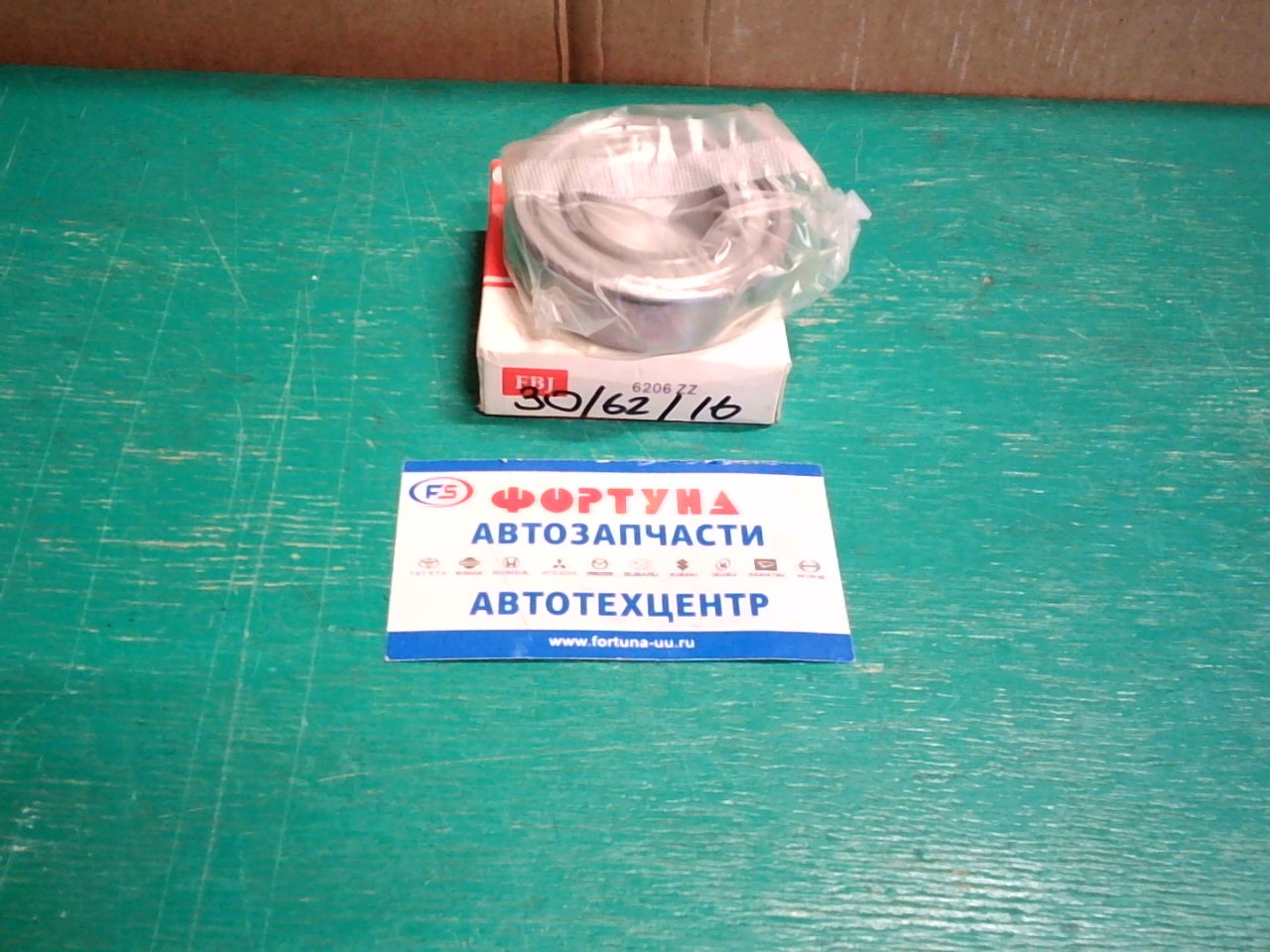 Подшипник 6206ZZ закрытый (30*62*16) FBJ