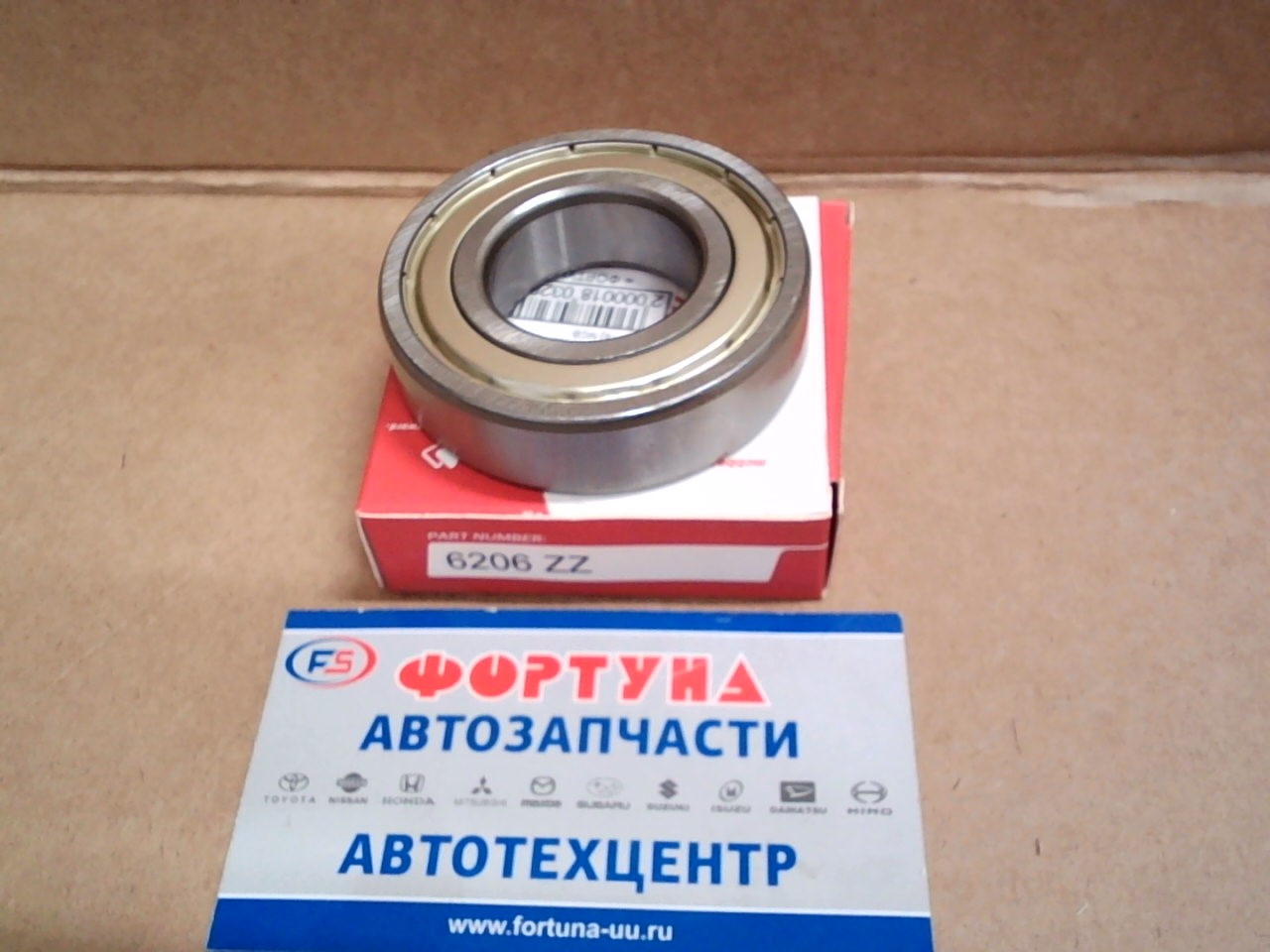 Подшипник 6206ZZ закрытый (30*62*16) MCB