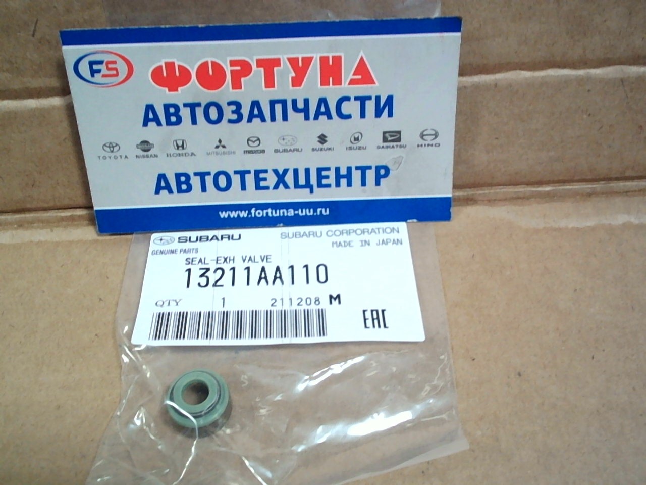 Маслосъёмные колпачки 13211-AA110 SUBARU (EX) выпускные/EJ16, EJ20, EJ22, EJ25/(цена за 1 штуку)
