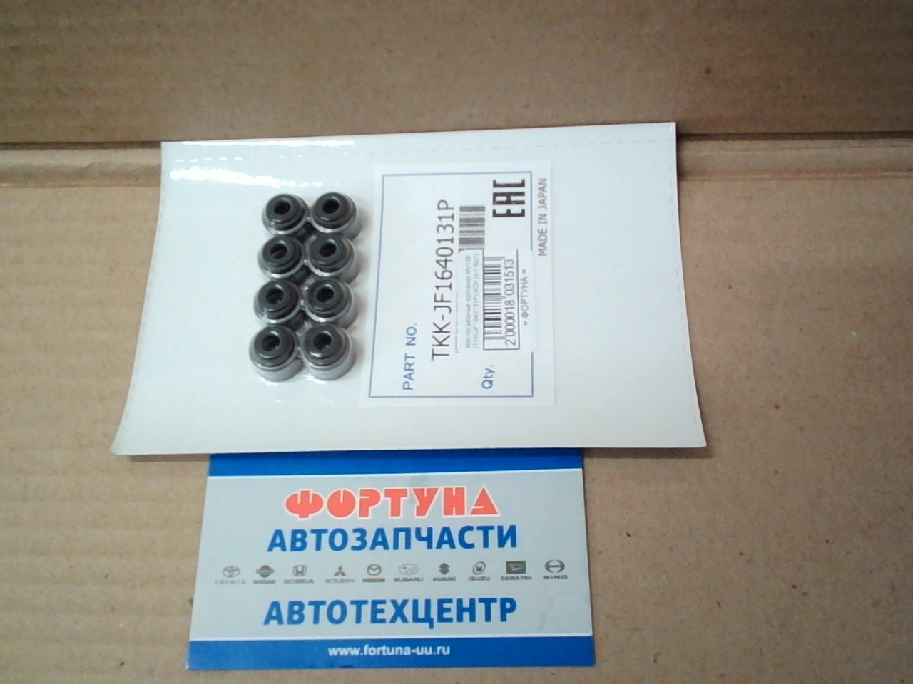 Маслосъёмные колпачки MV138 (TKK-JF1640131P) NOK (к-т 8шт)