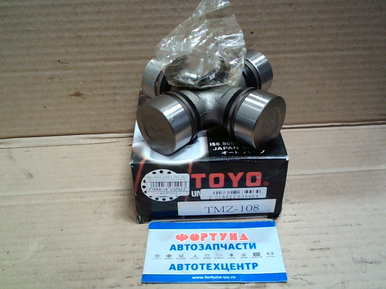 Крестовина GUMZ-8 (TMZ-108) TOYO (37x104) /TITAN WGEAT/