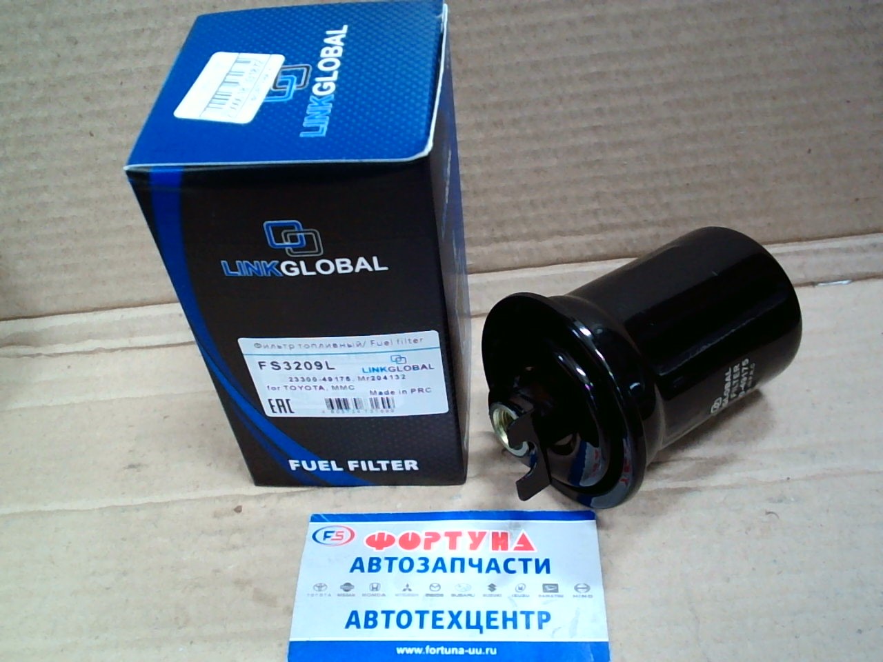 Фильтр Топливный FS-3209U (FS3209L) LINKGLOBAL /3s TownAce NOAH/7K мал/