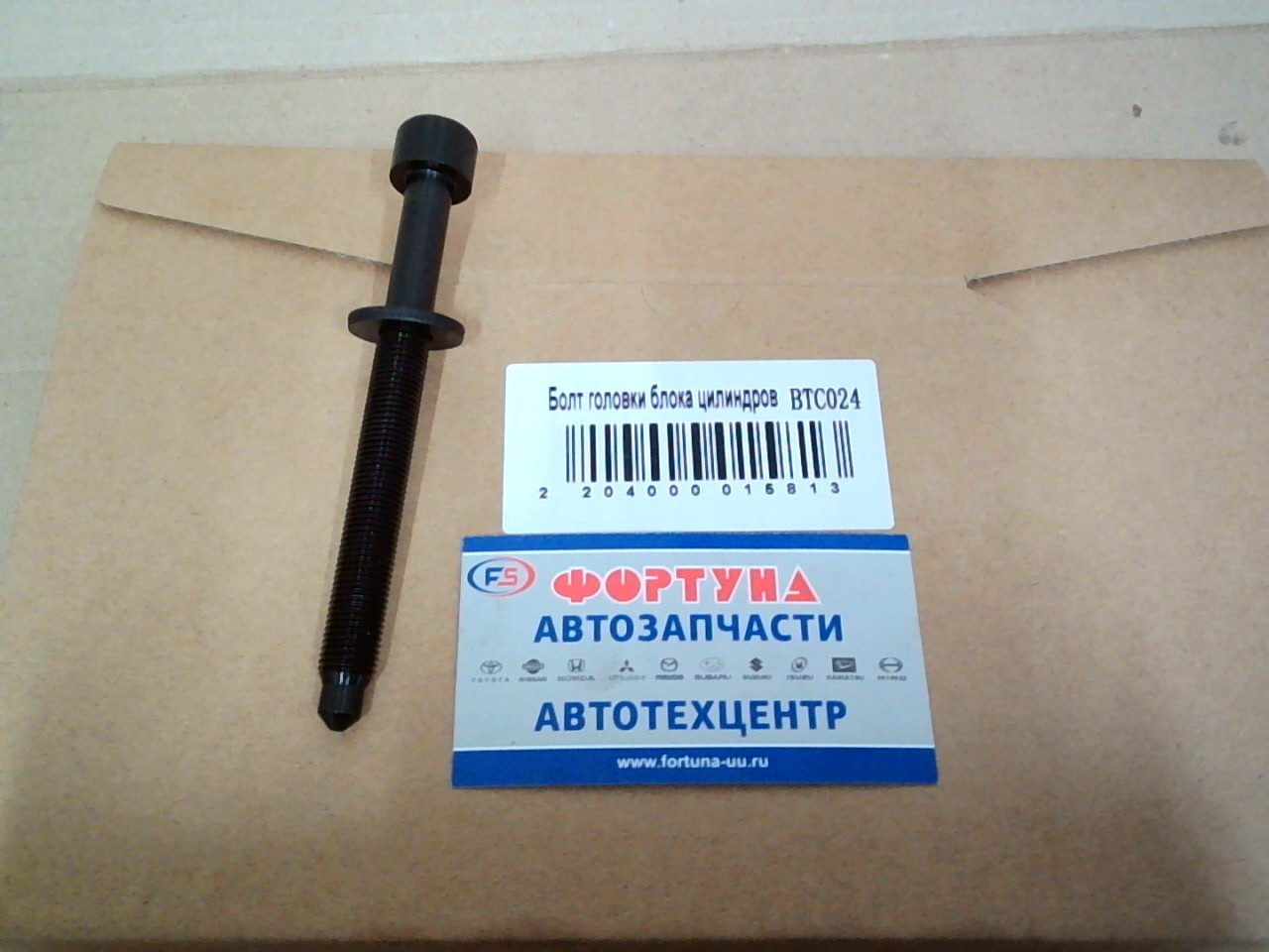 Болт ГБЦ YD22,  YD25 (BTC024) /в упаковке 18 шт/  цена за штуку/ TW