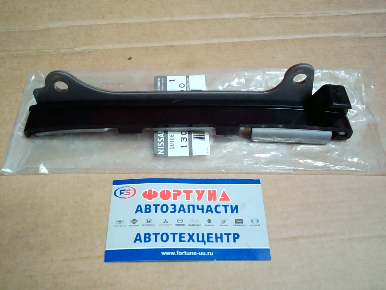 Цепи успокоитель QG15,  QG18 [13085-4M500] NISSAN