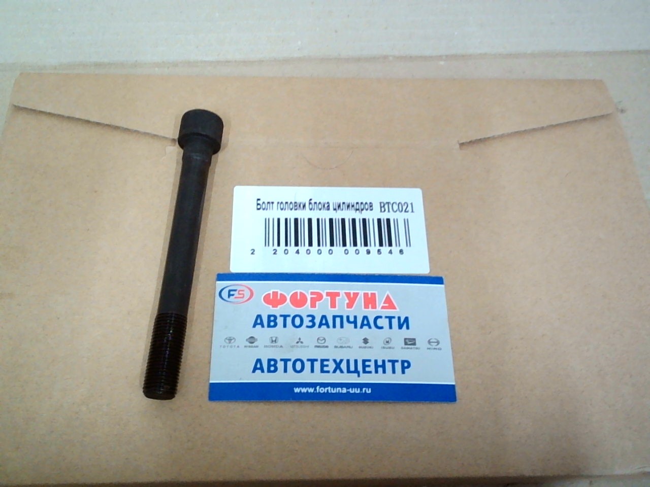 Болт ГБЦ 4D56, 4D56T, 4G63, 4G64, 4D55, D4BH, D4BA (BTC021) (12X105)/в упаковке 18 шт/цена за штуку/ TW