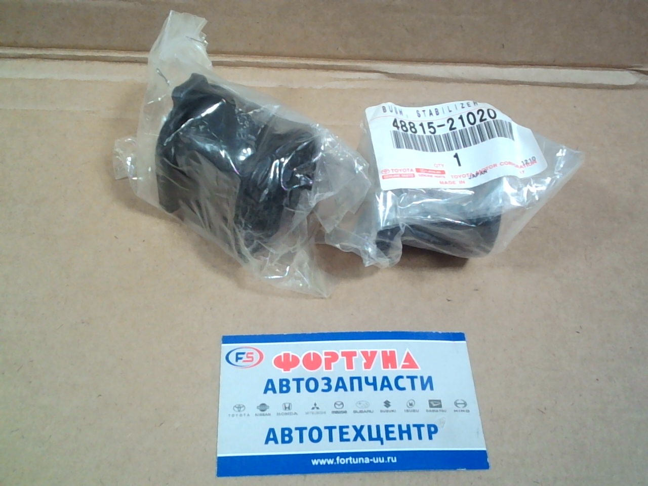 Втулка стабилизатора (d=21)  [48815-21020] TOYOTA /Front CALDINA #ZT241, ST246 '02-/