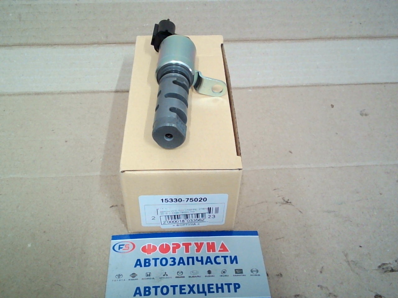 Клапан VVTI TOY 1TRFPE,  2TRFE 2010- [15330-75020] TW