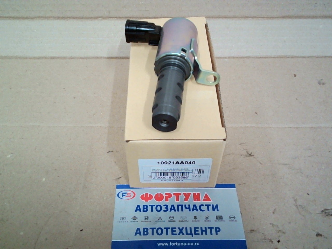 Клапан VVTI SUB EJ253,  EJ30D,  EJ252,  EJ255,  EZ30 [10921-AA040] TW / Legacy B4,  BL9,  BLE,  BM9.Forester,  SH9 Outback,  BP9,  BPE,  BR9/