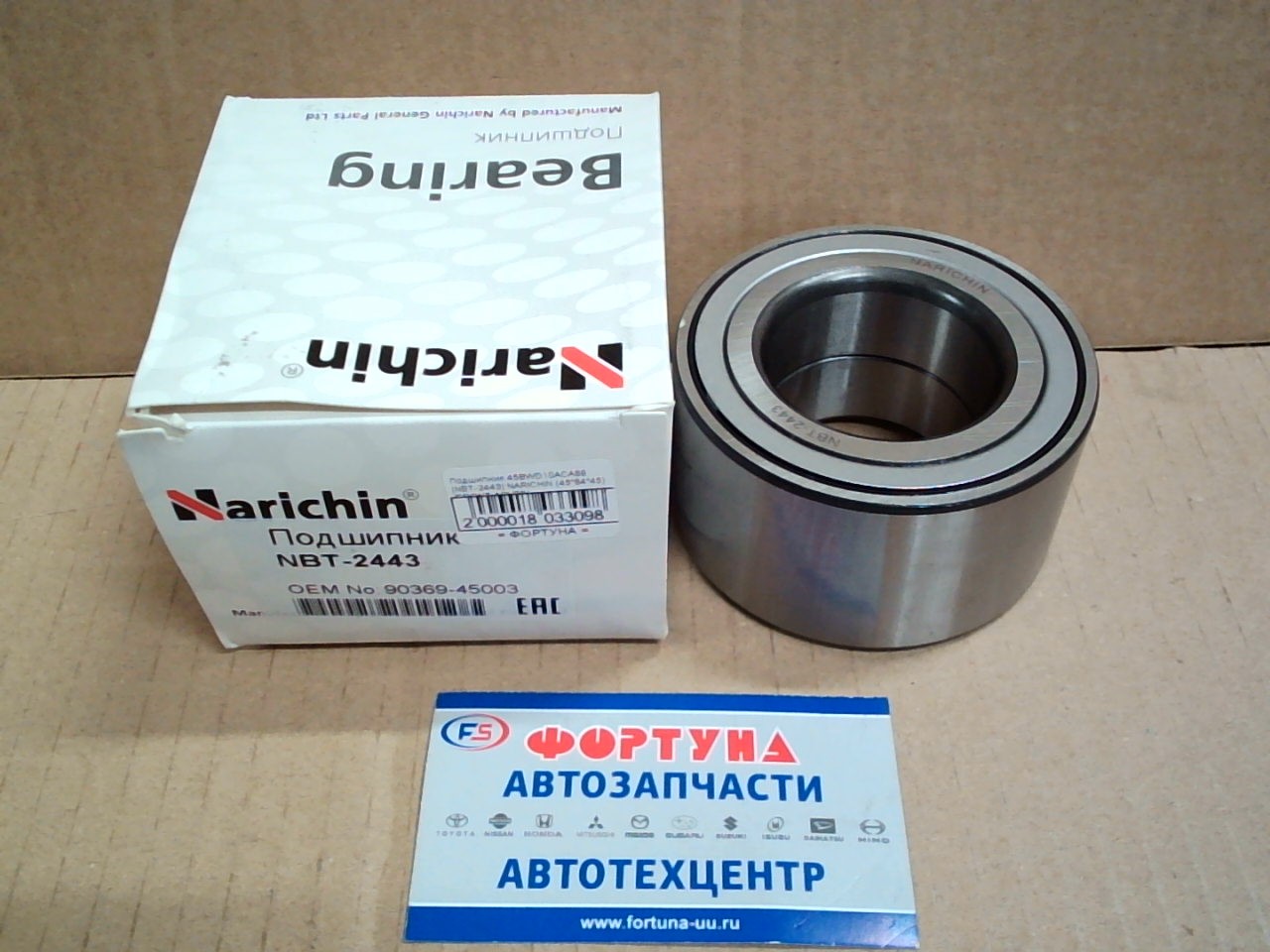 Подшипник 45BWD10ACA86 [NBT-2443] NARICHIN (45*84*45) /FRONT ACV30/