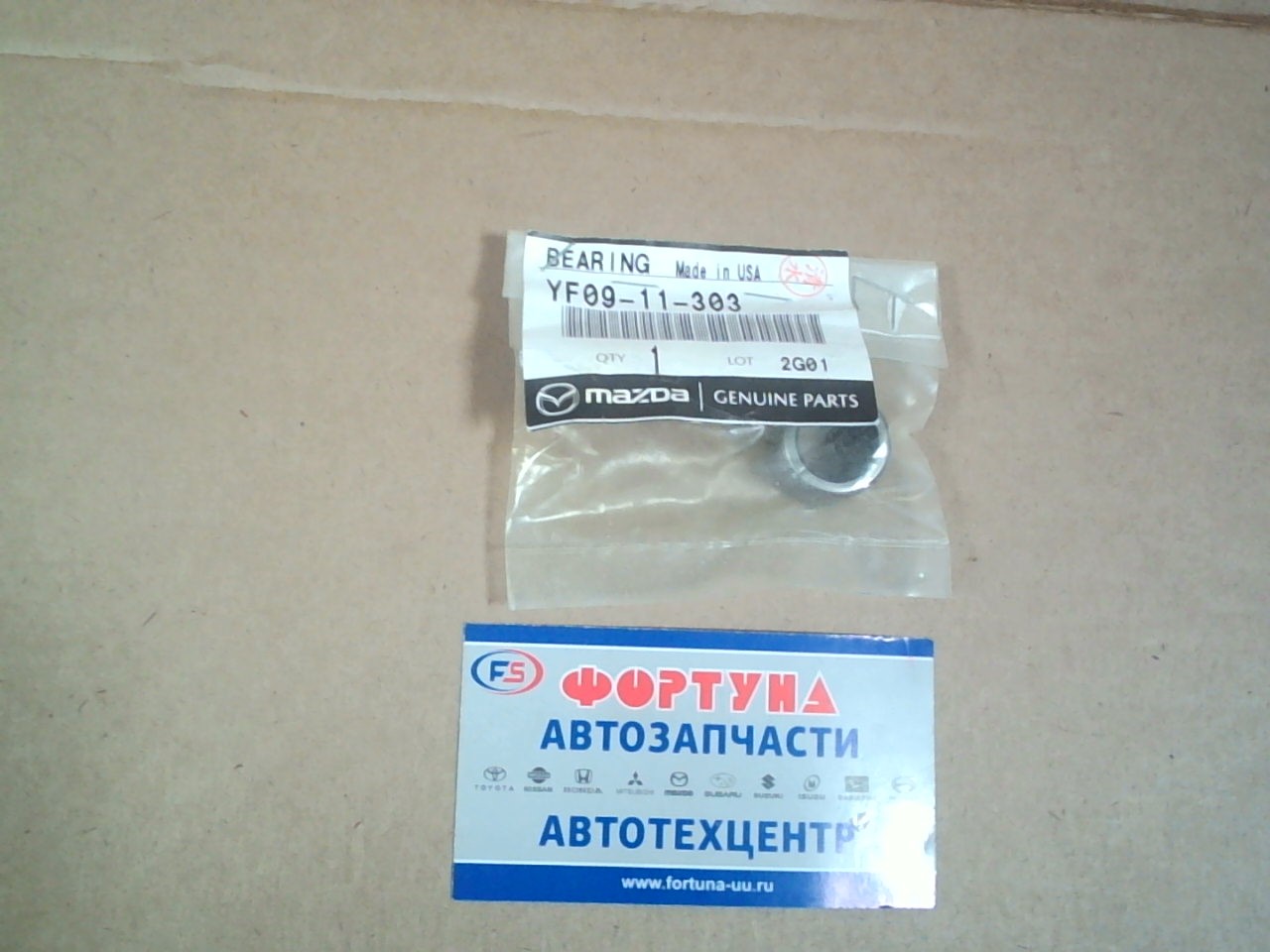 Подшипники игольчатые YF09-11-303 (15*21*15) MAZDA /Atenza, Axela, CX-3, CX-5, CX-7/