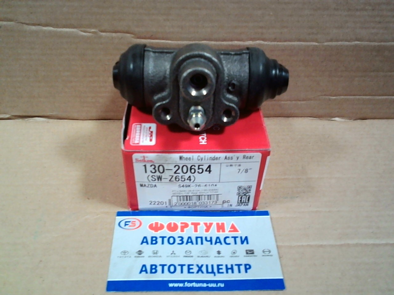 РТЦ S49K-26-610A (130-20654) SEIKEN /7/8" Rear RH=LH TITAN DUSH SY56L,  BONGO E2000, E2200 '99-/