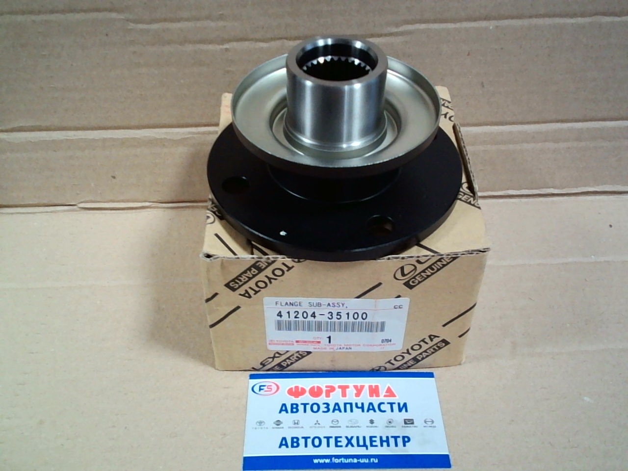 Фланец редуктора 41204-35100 TOYOTA (29T)/заднего моста LC100, LC105, Prado 120, Dyna 280/