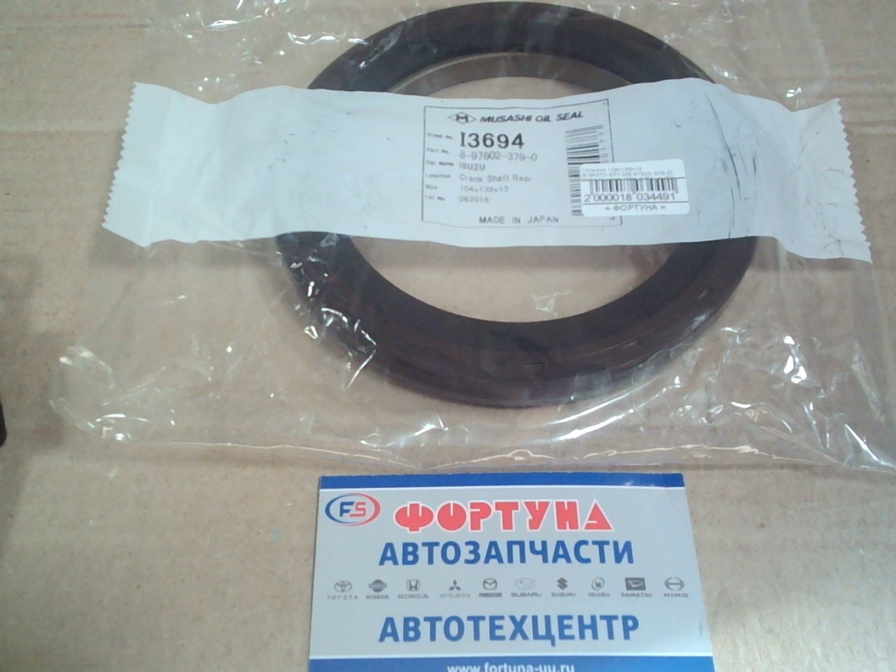 Сальник 104x139x13 [8-94370-637-0/8-97602-379-0] I3694 Musashi /КВз 4HF1,  4HG1,  4HJ1,  4HL1/