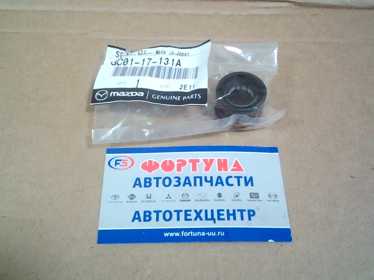 Сальник 14x26x17, 2 MAZ [GC01-17-131A] MAZDA /КПП Atenza GG, GY/