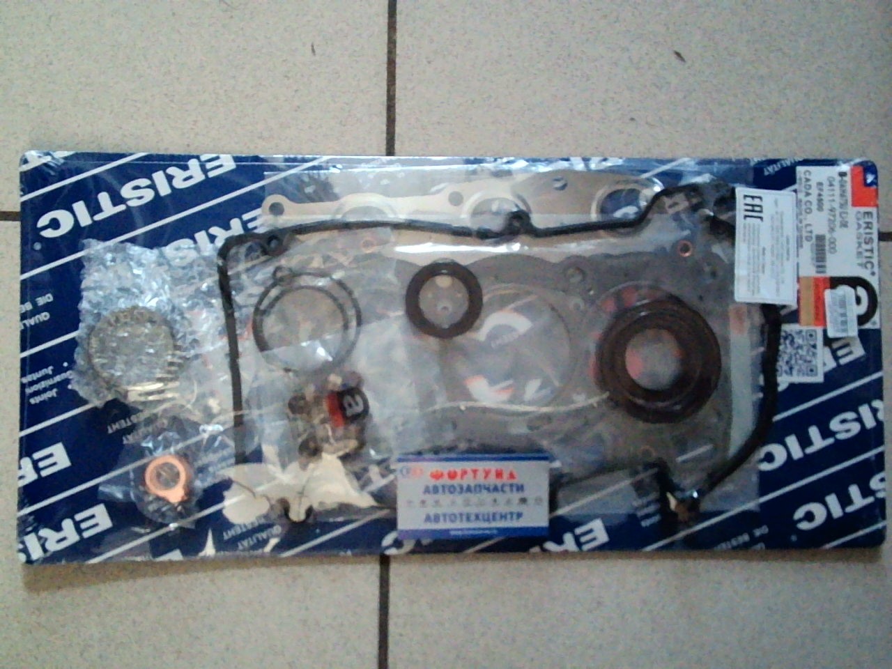 Ремкомплект ДВС EJ-DE, EJ-VE met EF4500 [04111-97206-000] ERISTIC /M100, M110 '98- /