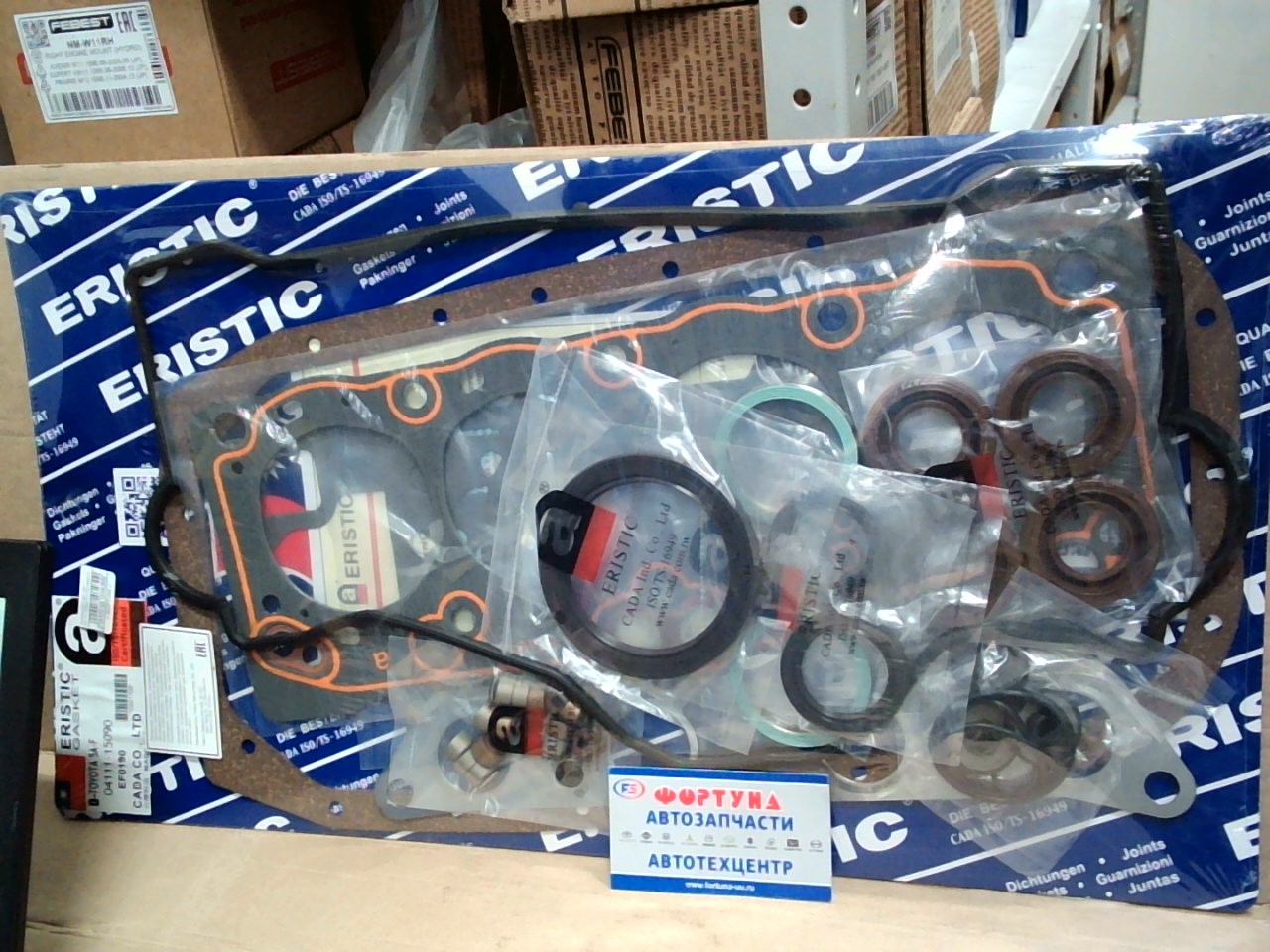 Ремкомплект ДВС 5AF [04111-15090] EF0190 ERISTIC