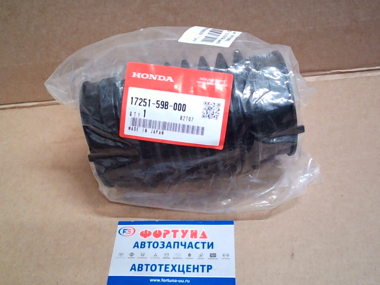 Патрубок фильтра воздушного 17251-59B-000 HONDA /STEP WAGON RP1, RP2, RP3, RP4/