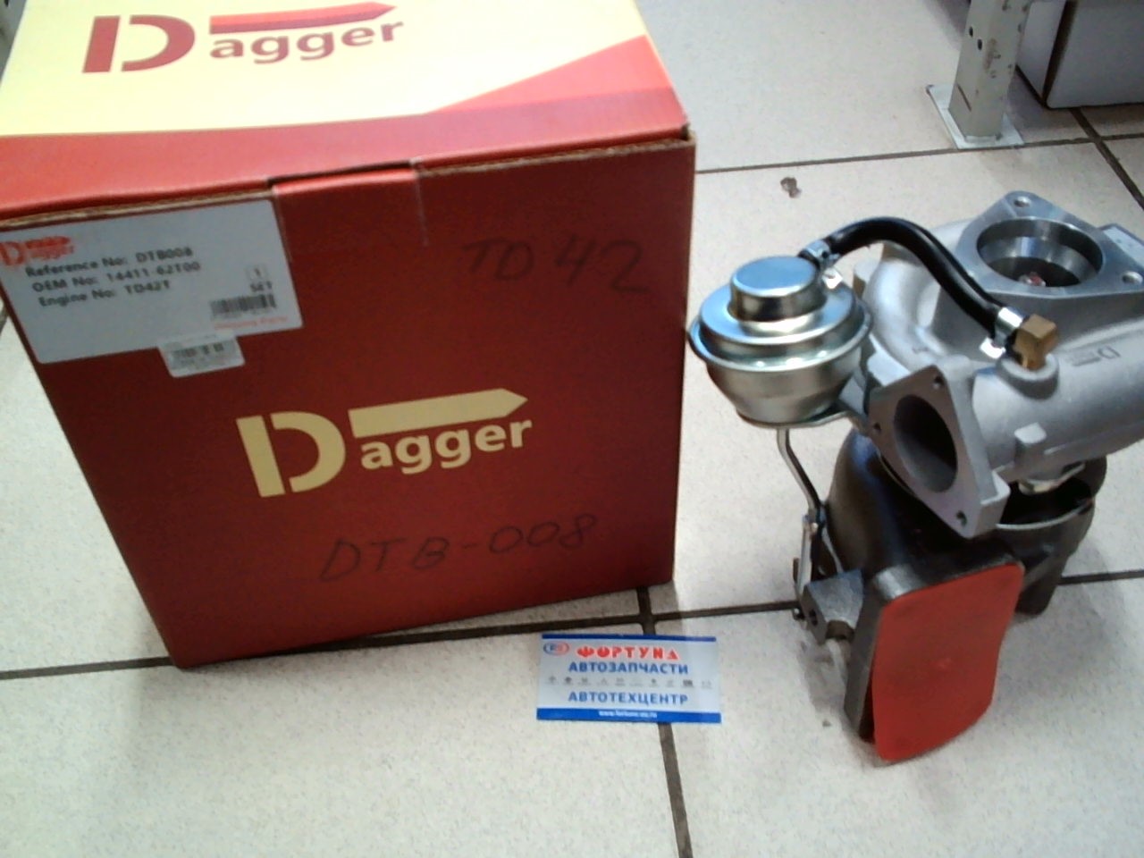 Турбина TD42T (DTB008) DAGGER
