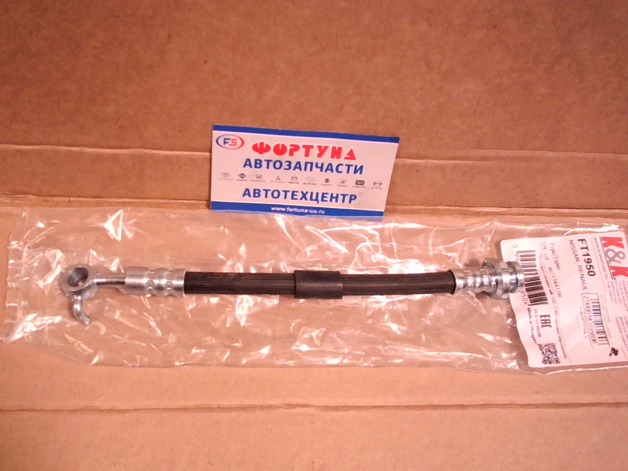 Шланг тормозной 46210-4EA1D/46210-4EA3D (FT-1950) K&K /REAR RH QASHQAI J11E '14-/