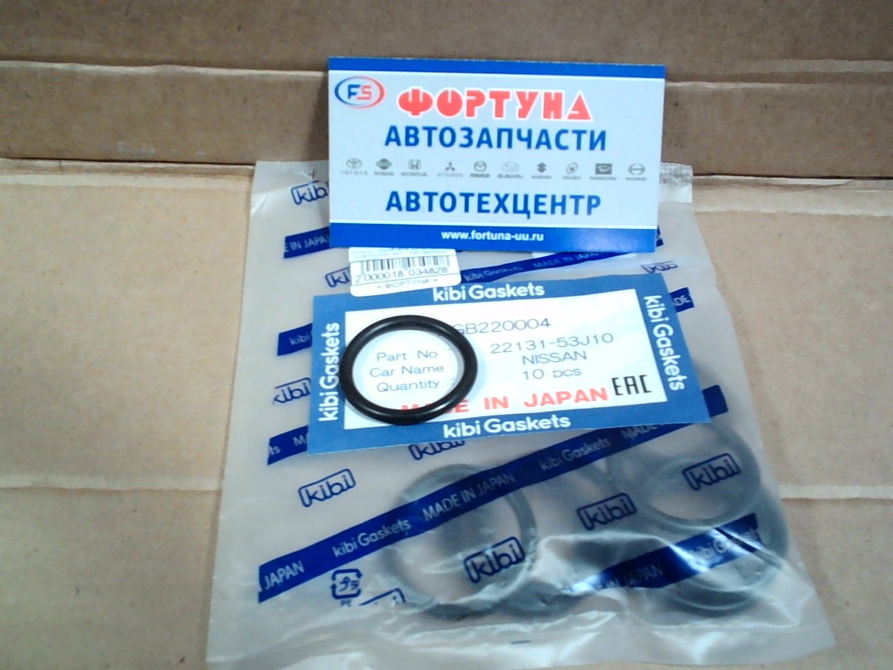 Кольцо трамблёра 22131-53J10 (AGB220004) KIBI /SR20DE,  CGA3DE/