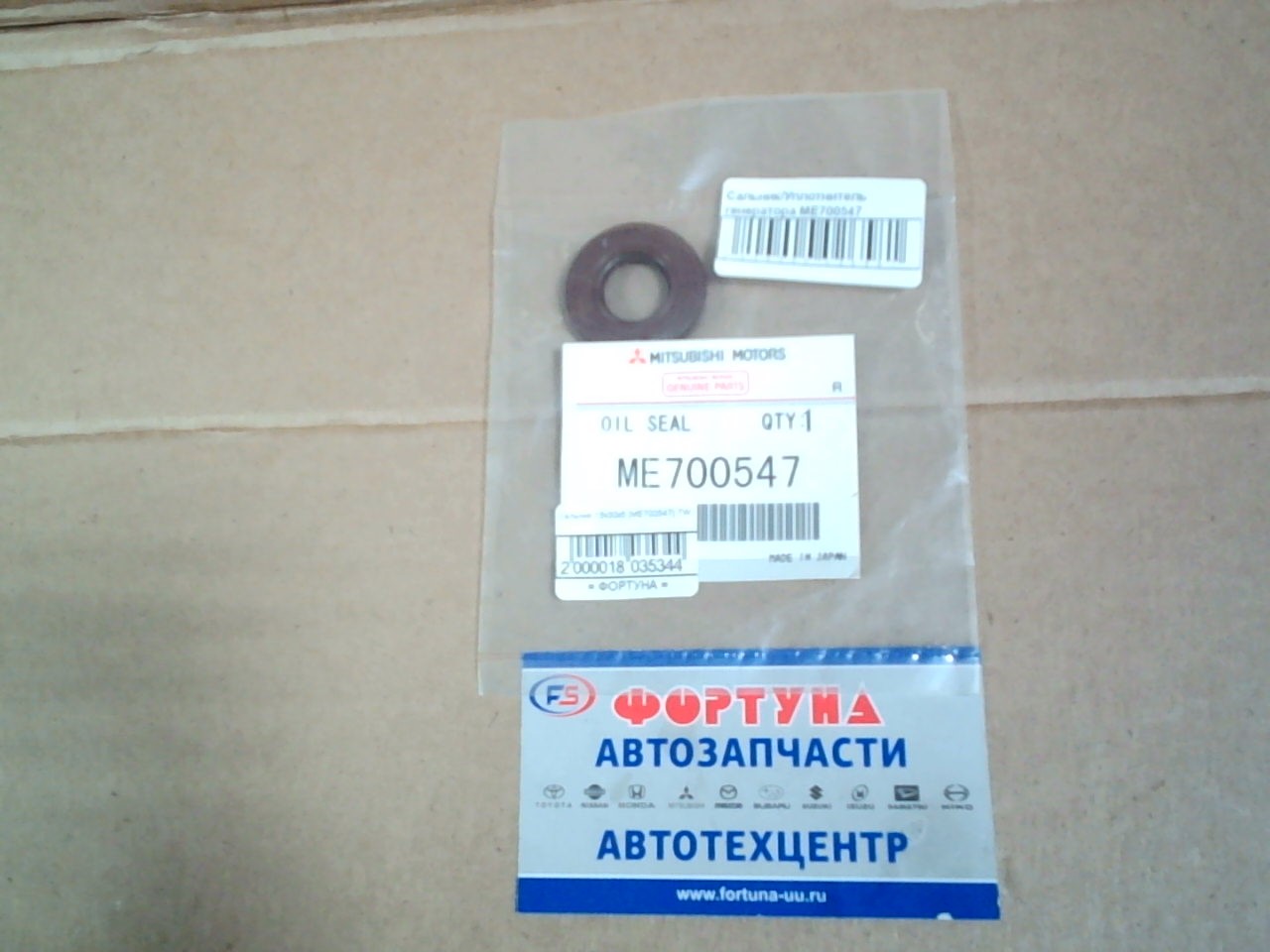 Сальник 15x30x5 [ME700547] TW