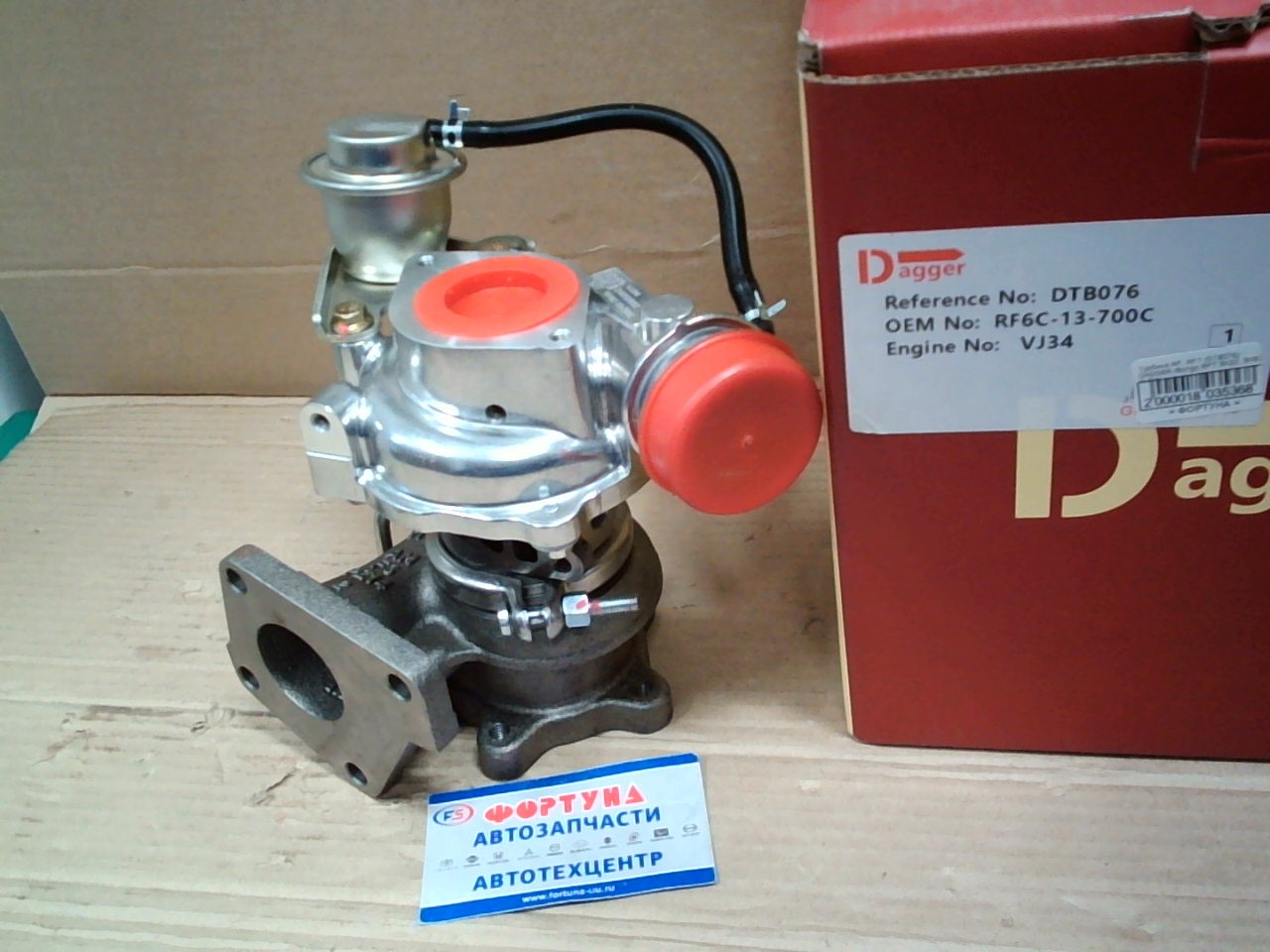 Турбина RF,  RFT (DTB076) DAGGER /Bongo RFT SK22,  SK82,  SKF2/