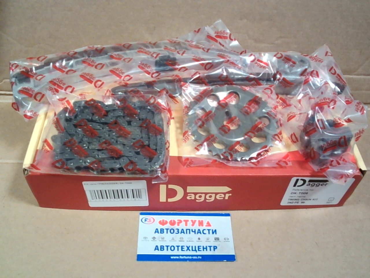 Комплект цепи ГРМ Toyota 2NZ-FE '99- (DK-T006) DAGGER (6Д)