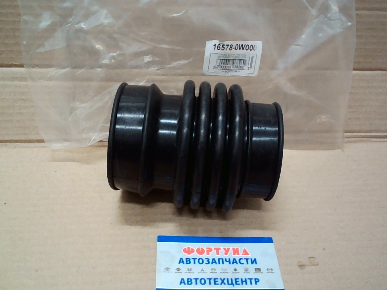 Патрубок фильтра воздушного 16578-0W000 TW /Elgrand E50,  Terrano Regulus R50 VG33E,  VQ35DE/