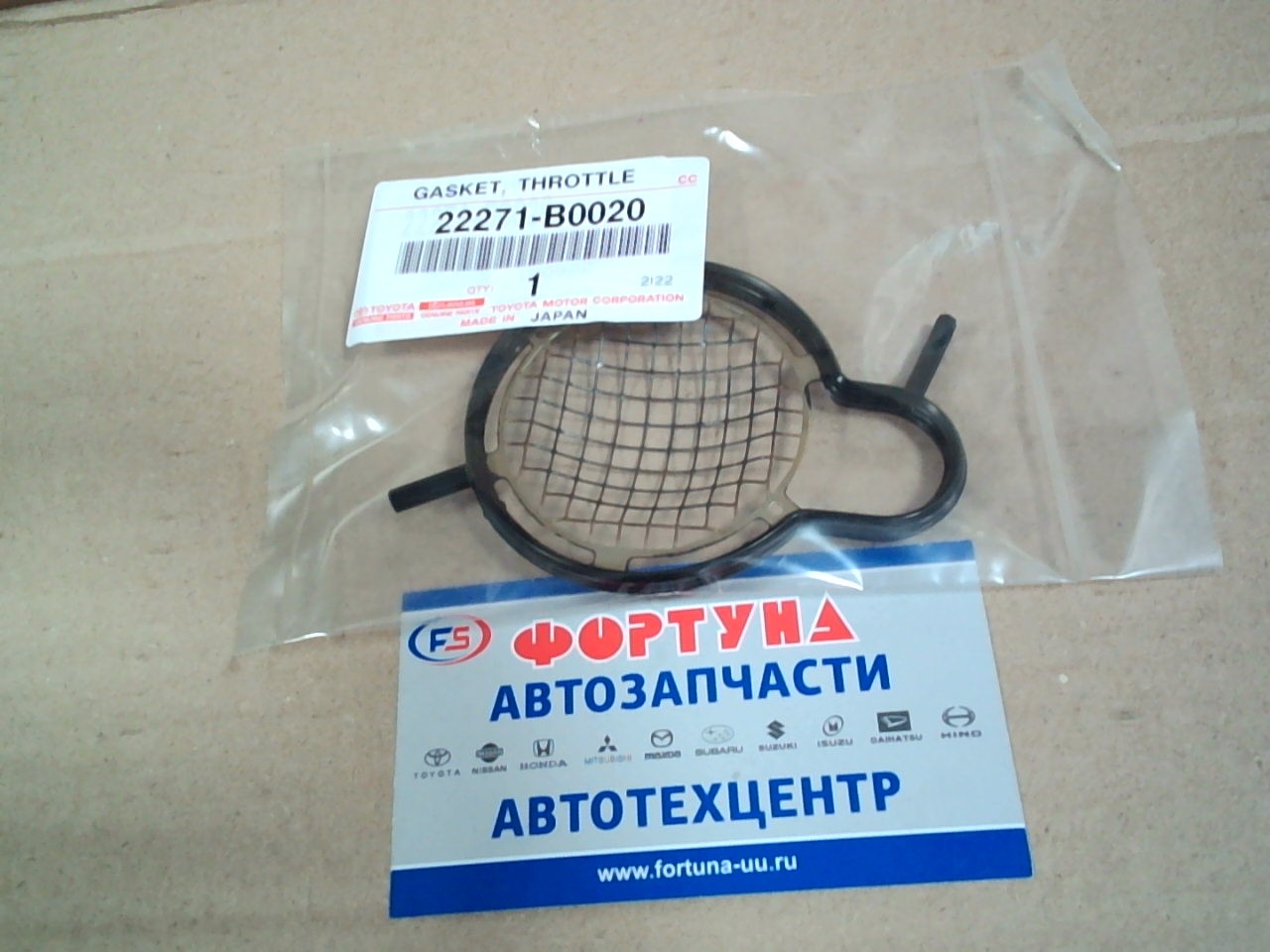 Прокладка дроссельной заслонки 22271-B0020 TOYOTA /TOWNACE S402 3SZVE '08-'20/