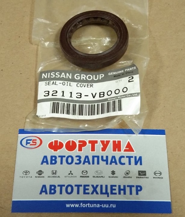 Сальник 32x45x8 NIS [32113-VB000] NISSAN