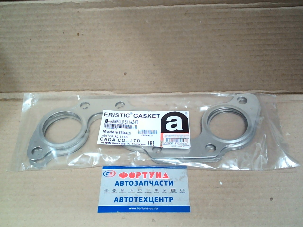 Прокладка выпускного коллектора 1MZ,  2MZ-FE [17173-20010] EE064(2) ERISTIC /metal/ 2шт.