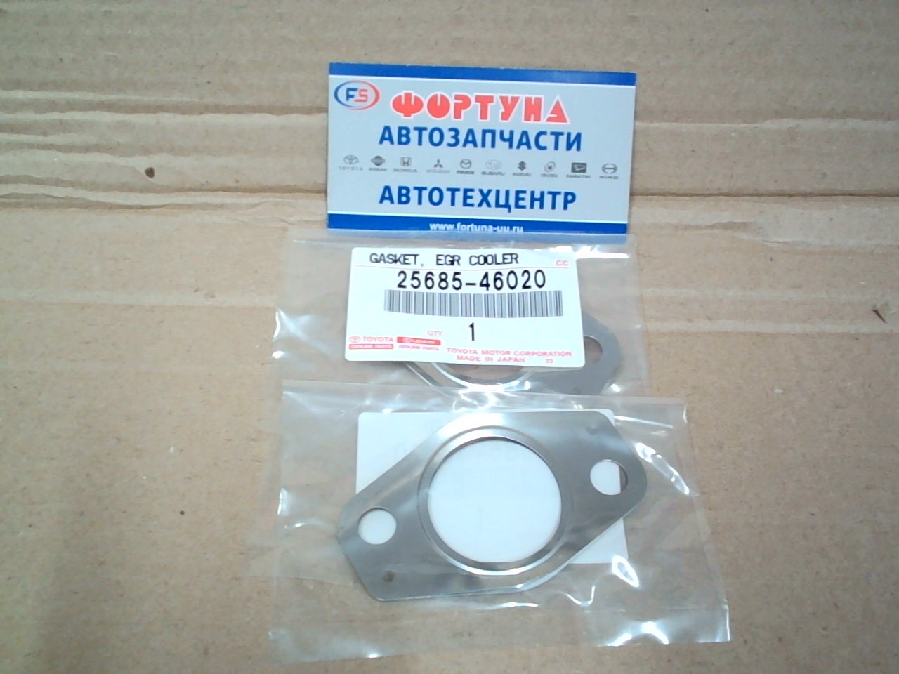 Прокладка EGR 25685-46020 TOYOTA /1JZFSE,  2JZFSE '01-'07/