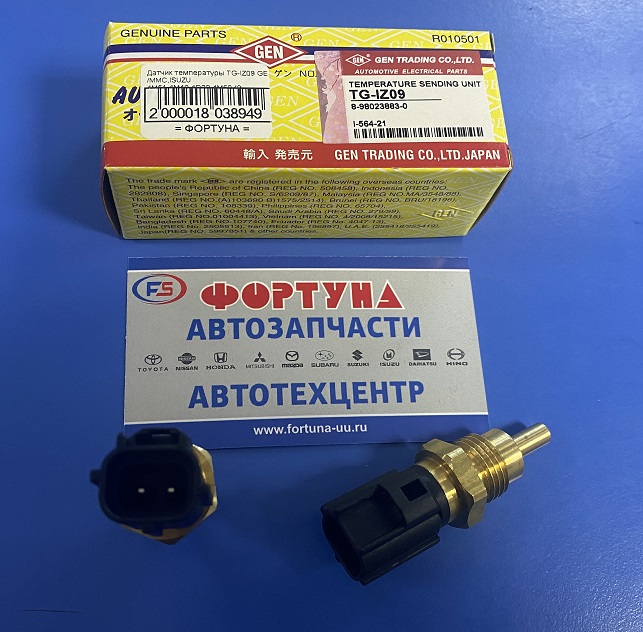 Датчик температуры TG-IZ09 GEN /MMC, ISUZU 4M51, 4M40, 4D33, 4M50 (2 контакта)/