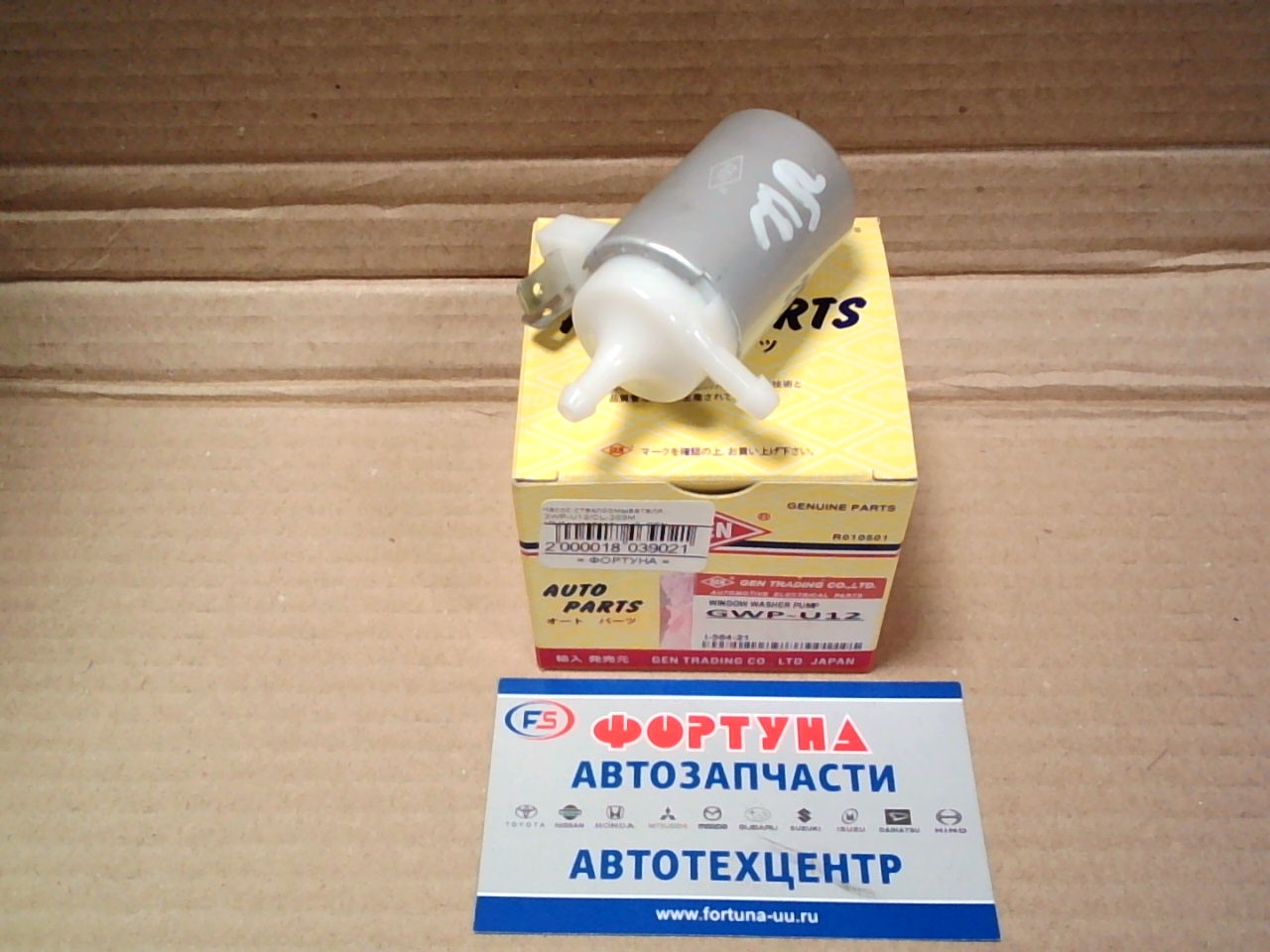 Насос стеклоомывателя GWP-U12/CL-203M  12V/универсальный  GEN