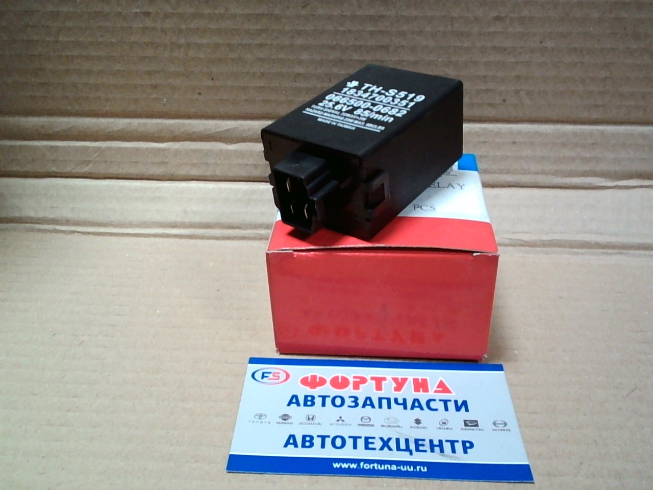 Реле поворотов GRY-F0013/TH-S519  1-83470-035-1/-034-/1-83470-011/066500-0682 24V ISUZU/3конт/ Синг