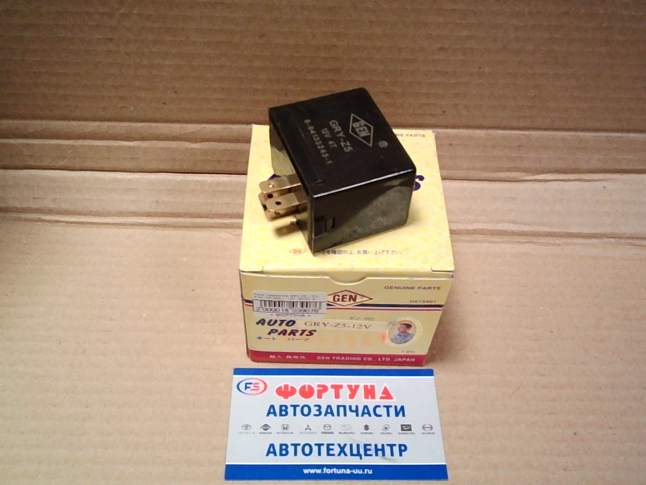 Реле поворотов GRY-Z5 (12V)  8-94133-243-1  12V  ISUZU /4 контакта/  GEN