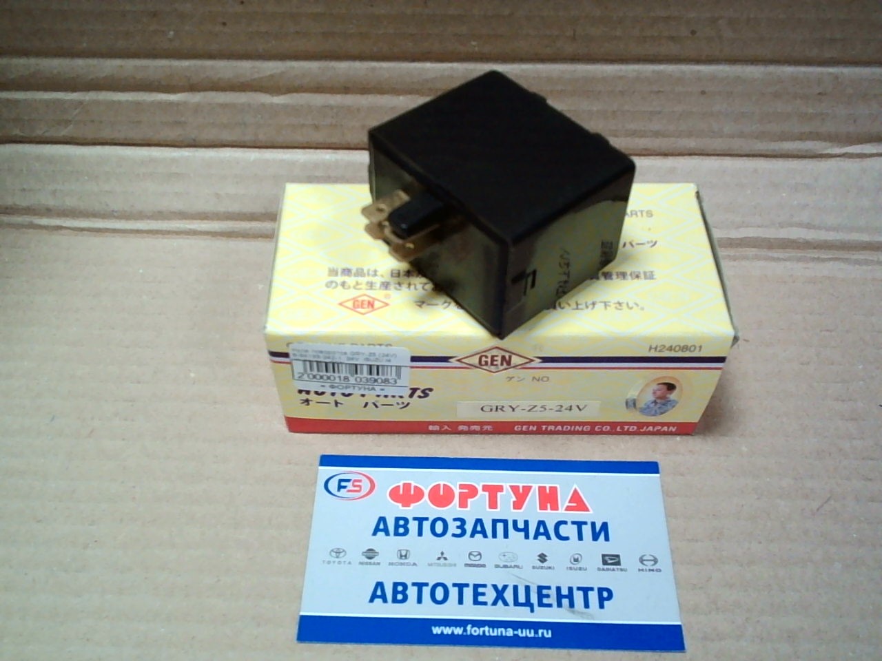 Реле поворотов GRY-Z5 (24V)  8-94133-242-1  24V  ISUZU /4 контакта/  GEN