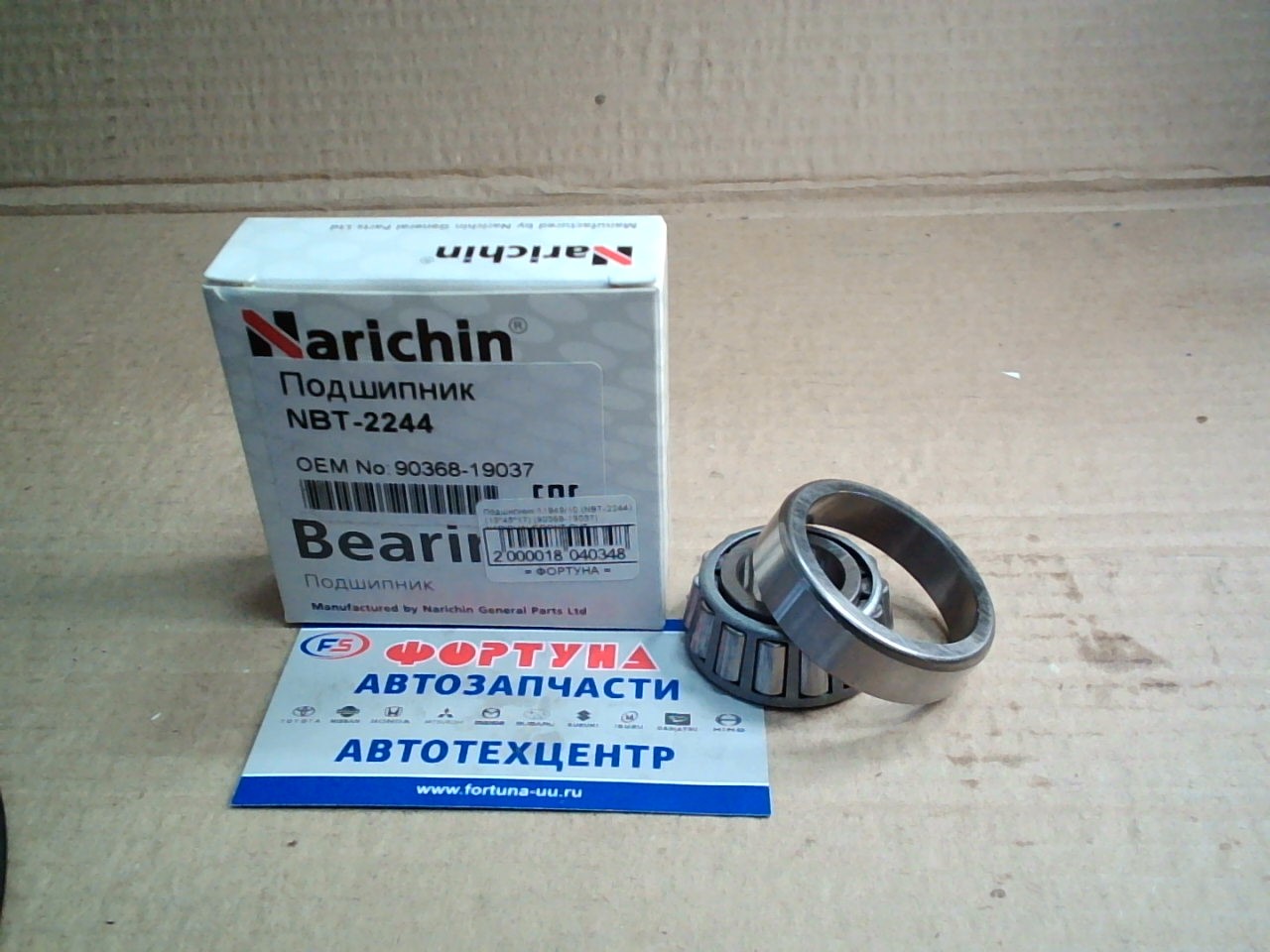 Подшипник 11949/10 (NBT-2244) (19*45*17) [90368-19037] NARICHIN /FRONT OUT #M2#, #M3#/