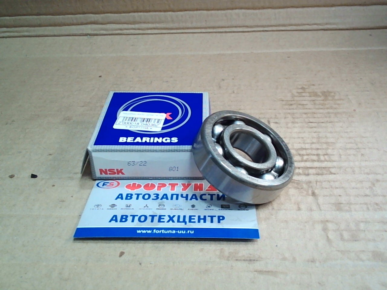 Подшипник 63/22 (22*56*16) NSK