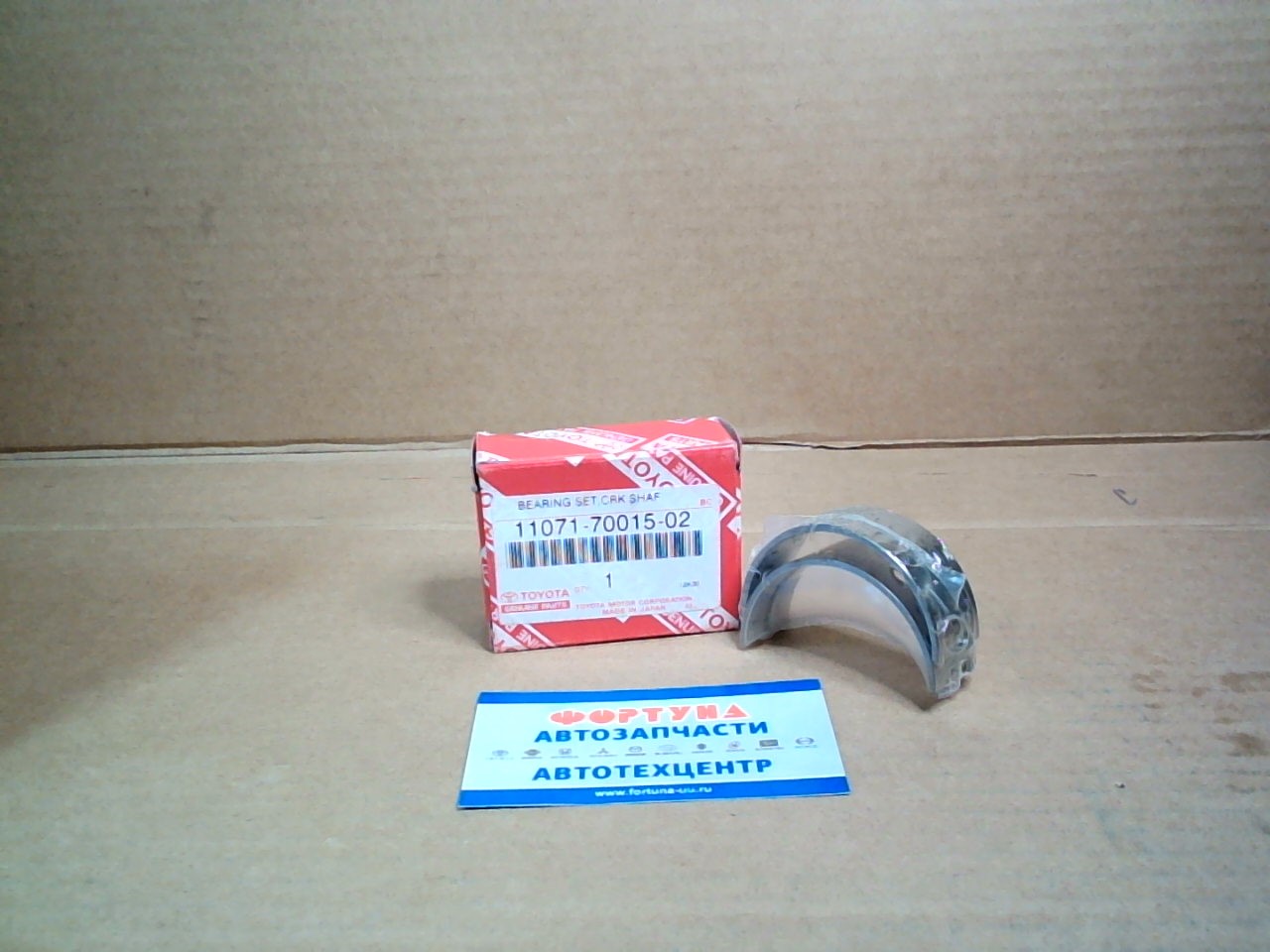 Вкладыши коренные 1G-FE BEAMS '98- STD [11071-70015-02] TOYOTA /1 компл на 1 шейку/надо 6шт. на 1 авто/