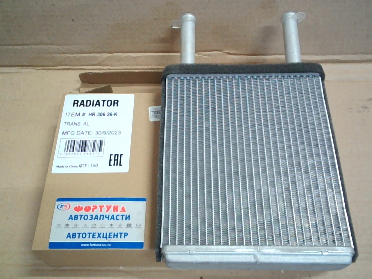 Радиатор печки HR-306-26-K GSParts /SGLR толщина сот 26 mm MAZDA BONGO FRIENDEE задней печки/